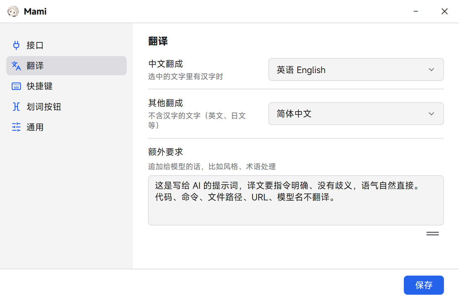 Mami settings window